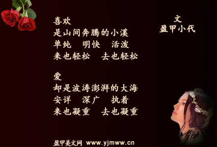 爱，不仅仅只是喜欢（1）