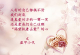 问世事，怎一个爱字了得（2）