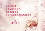 问世事，怎一个爱字了得（5）