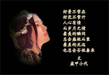 不后悔（4）