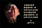 不后悔（5）
