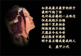 不后悔（6）