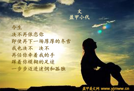 不再依恋（1）