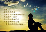 不再依恋（1）