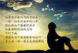 不再依恋（3）