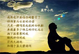 不再依恋（4）