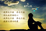 不再依恋（5）