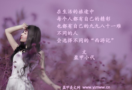 放弃，也是一种美丽（1）