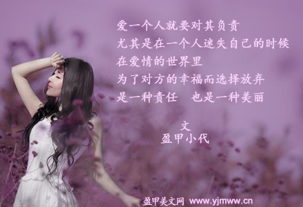 放弃，也是一种美丽