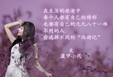放弃，也是一种美丽（1）