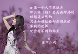 放弃，也是一种美丽（2）