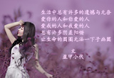 放弃也是美丽（图集）