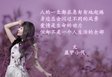 放弃，也是一种美丽（5）