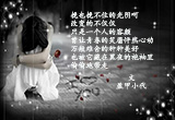 爱情是一个很难画圆的圈（3）