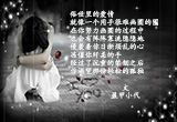 爱情是一个很难画圆的圈（4）