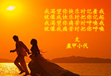 渴望（2）
