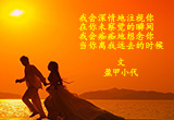 渴望（4）