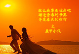 渴望（5）