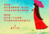 我知道（1）