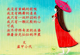 我知道（2）