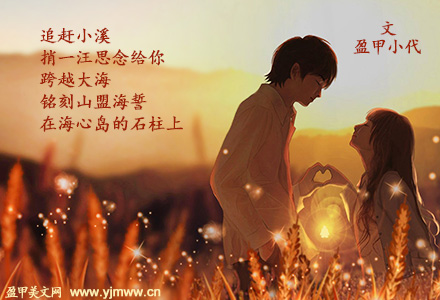我的太阳
