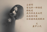 让爱深埋心底（图集）