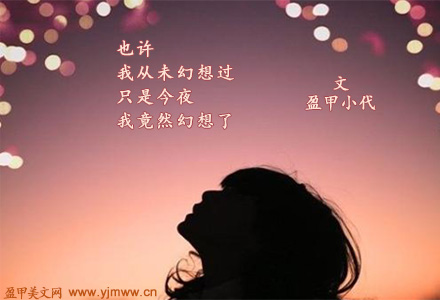 期待