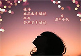期待（5）