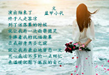 曲终人散（2）