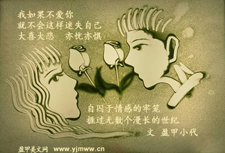 我如果不爱你（1）