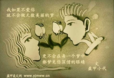 我如果不爱你