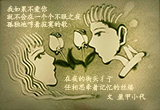 我如果不爱你（3）