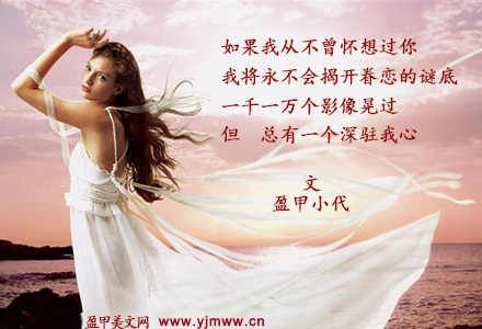 如果我从不曾
