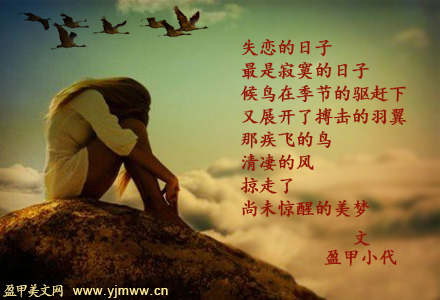 失恋的日子（1）