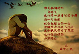 失恋的日子（10）
