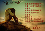 失恋的日子（2）