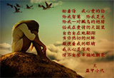 失恋的日子（3）
