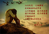 失恋的日子（8）