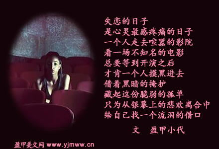 失恋的日子（1）