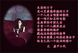 失恋的日子（1）