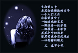 失恋的日子（4）