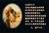 失恋的日子（5）