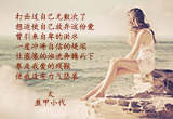 无奈的爱（3）