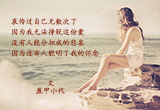 无奈的爱（6）