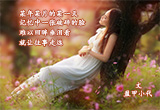 再见，My Love（10）
