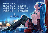 再见，My Love（2）
