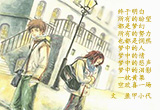 再见，My Love（3）