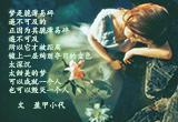 学会遗忘（图集）