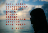珍爱生命