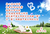 欢聚在盈甲美文网.图集